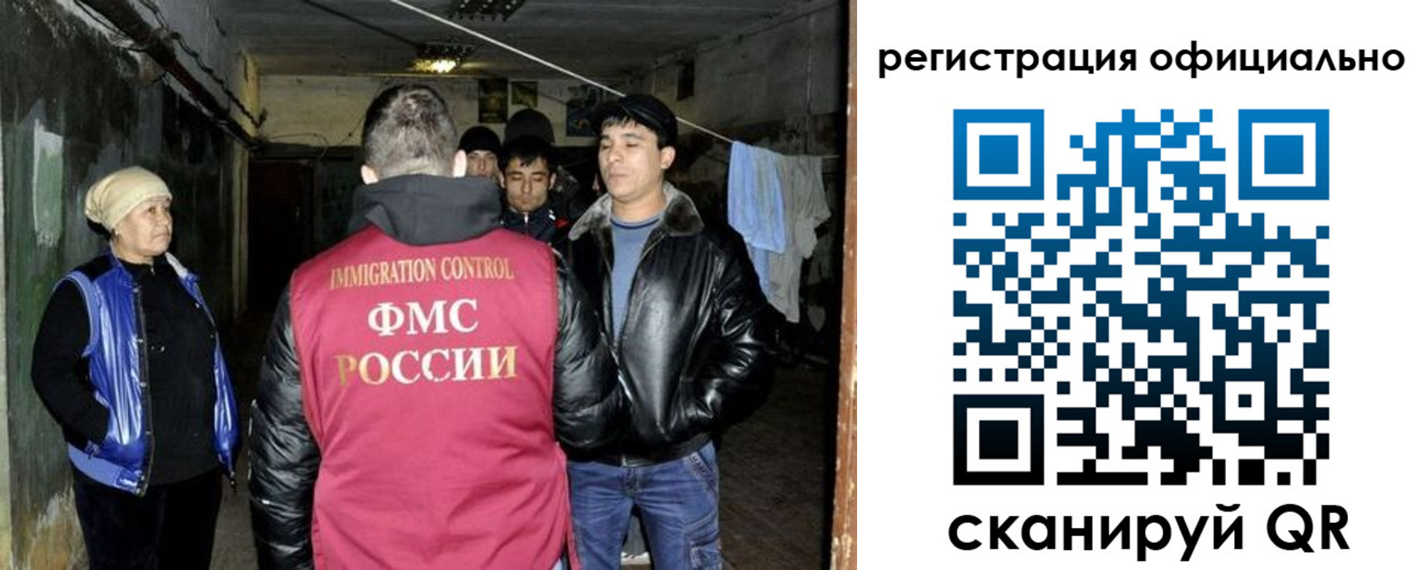 миграционный учет в Ялте