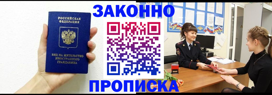 регистрация в Ялте