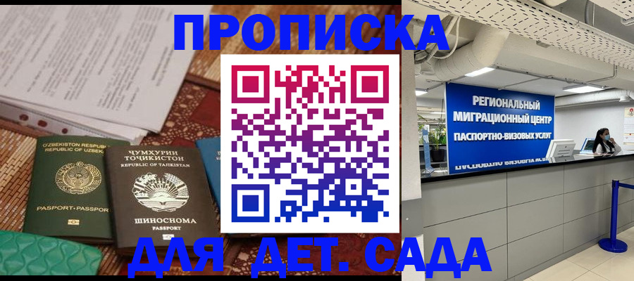 миграционный учет в Ялте