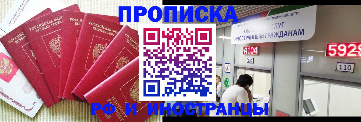 регистрация для дет. сада в Ялте
