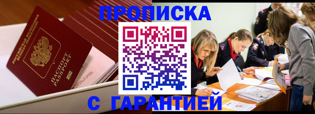 где прописаться в Ялте